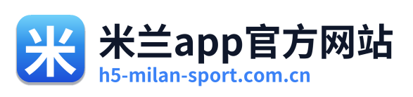 米兰app官方网站 Logo